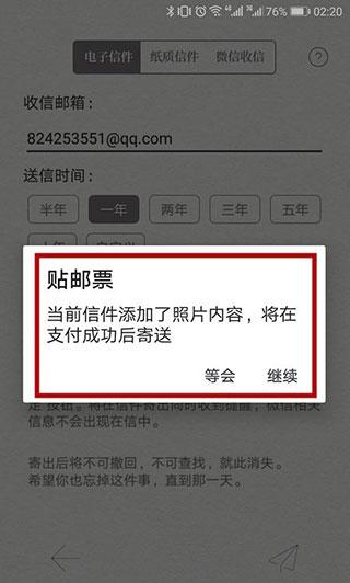 给未来写封信图片8