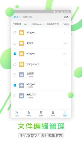 文件解压缩app安卓版