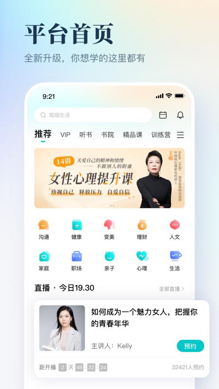 简知财商课堂