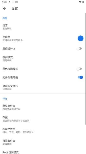 质感文件管理器 v1.7.4 v1.7.4