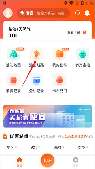 万金油司机版6