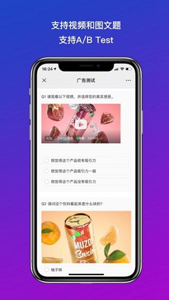 Credamo见数