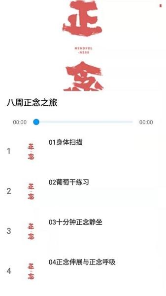 正念图片2