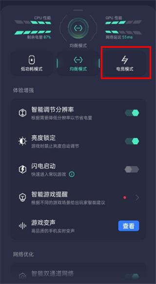 游戏空间图片5
