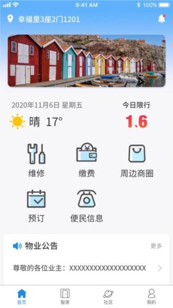 爱康居图片