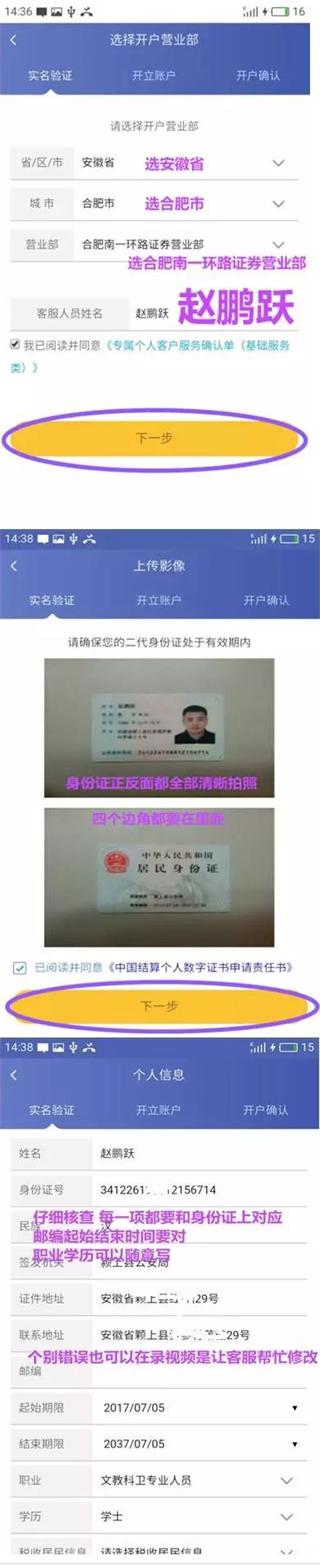 光大证券图片9