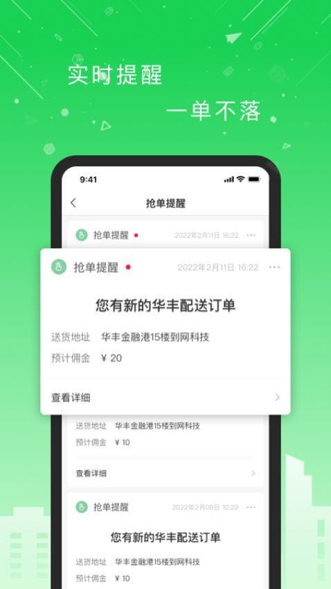 华丰配送
