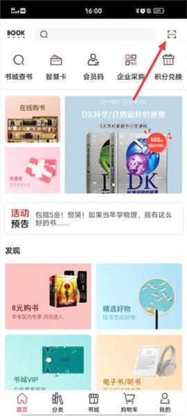深圳书城4