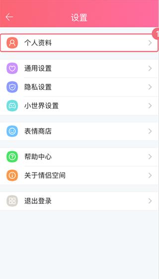 情侣空间13