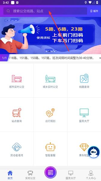 宜兴享出行APP图片3