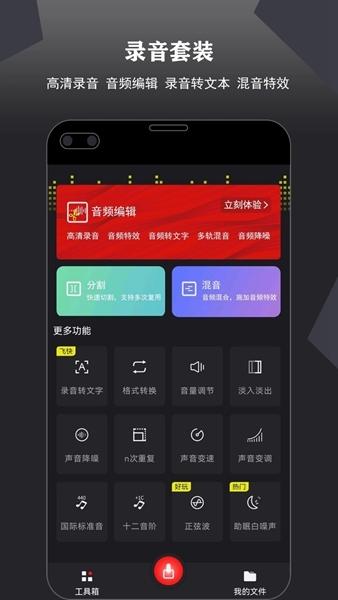 卷音录音机