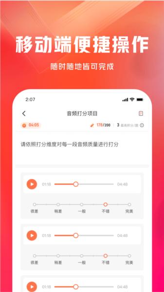 网易有灵众包图片3