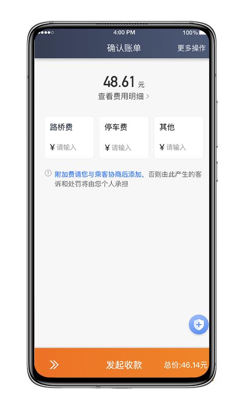 喜行约车司机端最新版