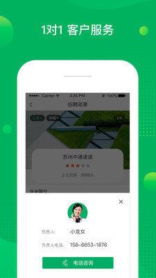 慧眼实习最新版