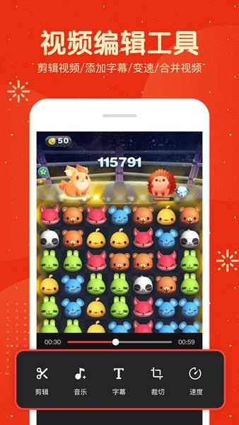 屏幕录制大师 安卓最新版v1.8.4 安卓最新版v1.8.4