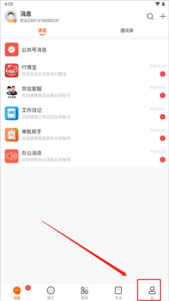 智农通6