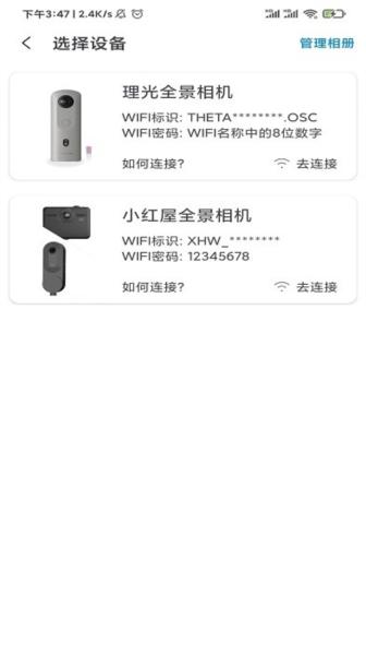 装事记app官方版 安卓版v2.8.3 安卓版v2.8.3