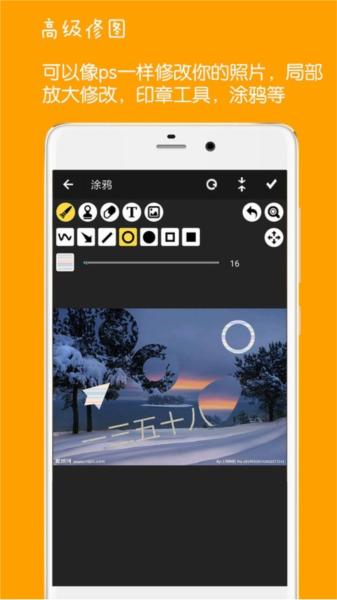 图片文字水印 安卓版v4.1 安卓版v4.1