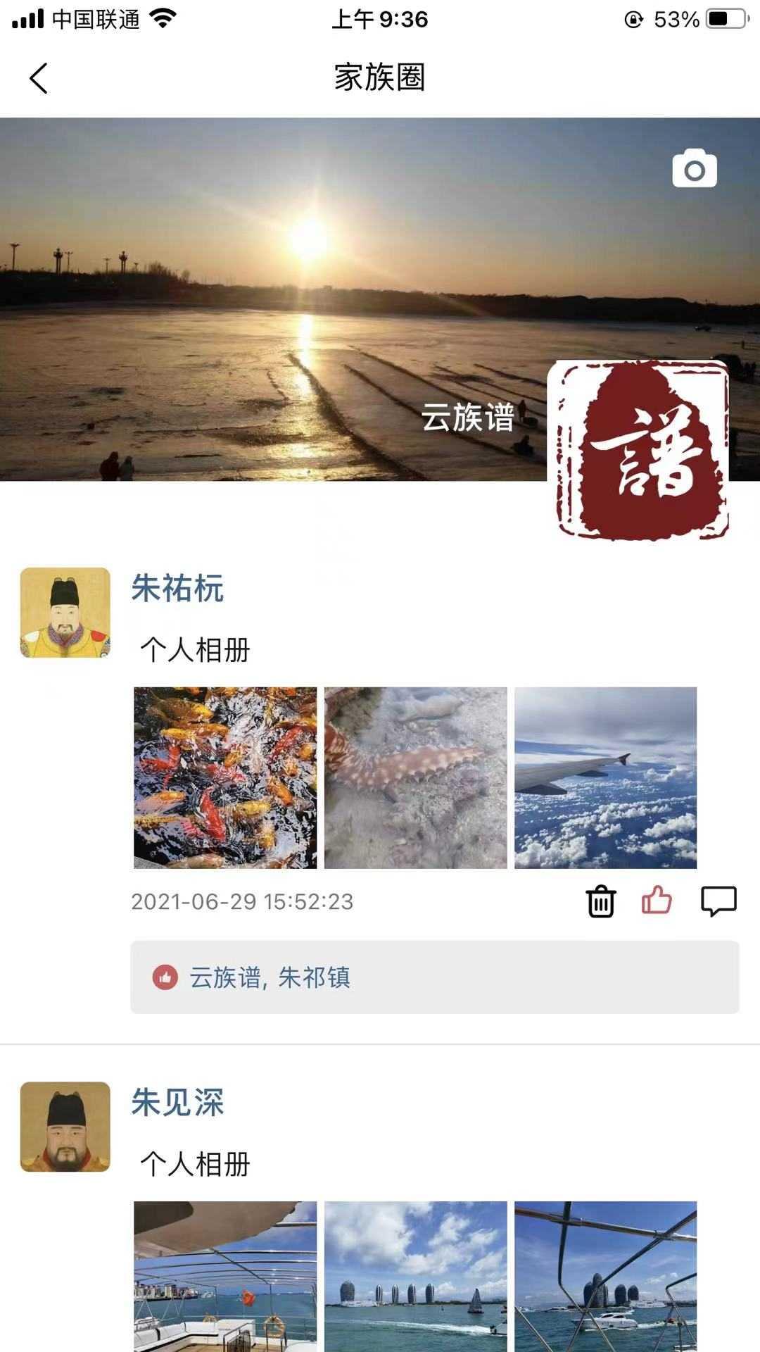 云族谱最新版