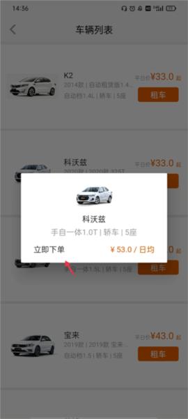 天下行租车图片5