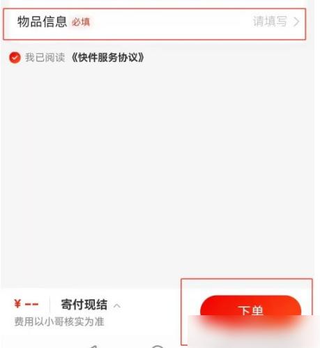 京东快递图片6