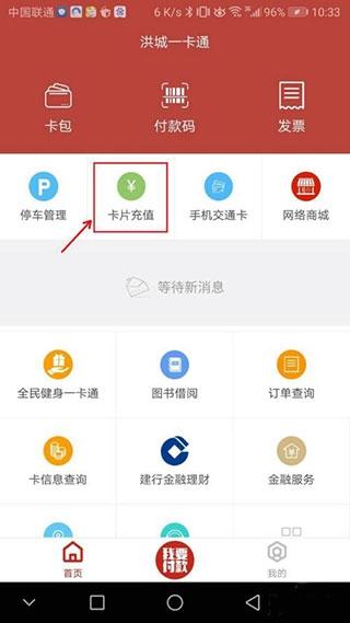 洪城一卡通图片3