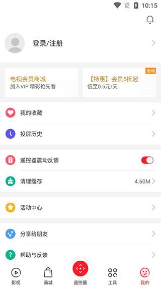 多屏互动APP图片6