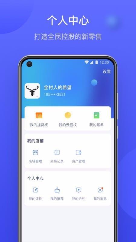 云库房最新版