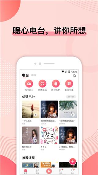 鲜声1.2.0