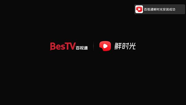 当贝市场图片16