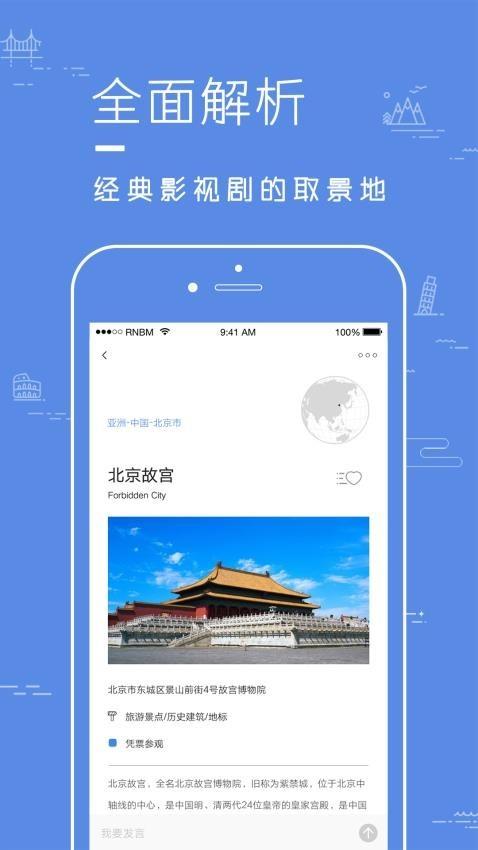 片场app