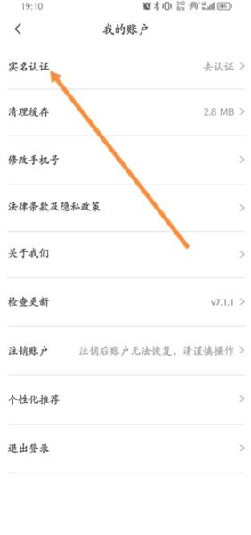 蜜蜂出行app图片4