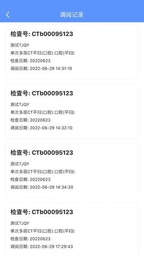 医慧健康app安卓版