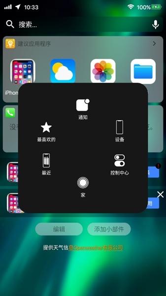 iphone12模拟器图片11