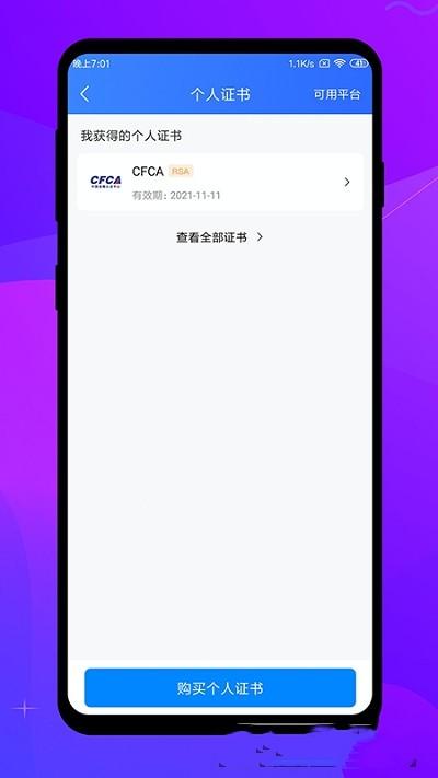 专家签app最新版