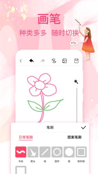 画画白板app 安卓版v3.6.1 安卓版v3.6.1