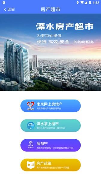 智慧溧水图片2