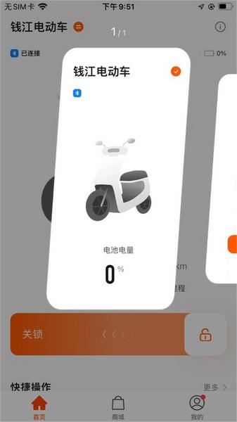 钱江电动2