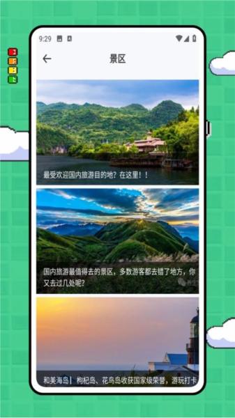 Grab旅行助手图片