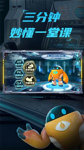 妙懂初中地理最新版