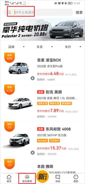 蔚车官方app图片2