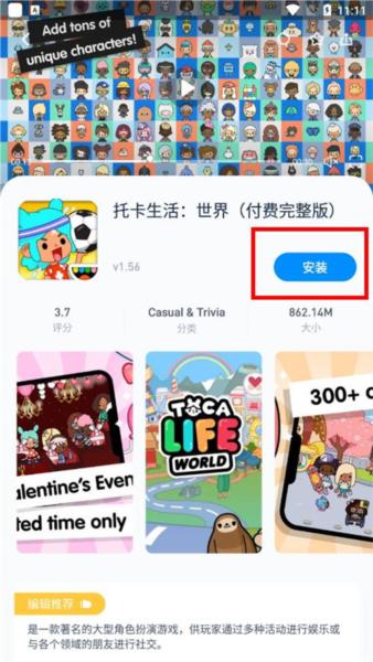 兔兔助手轻量版7
