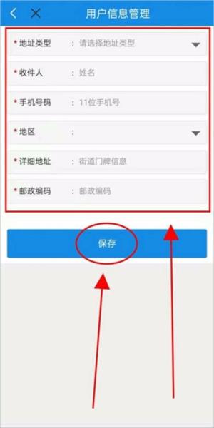 河北税务APP图片30