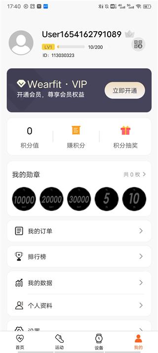 wearfitpro图片6