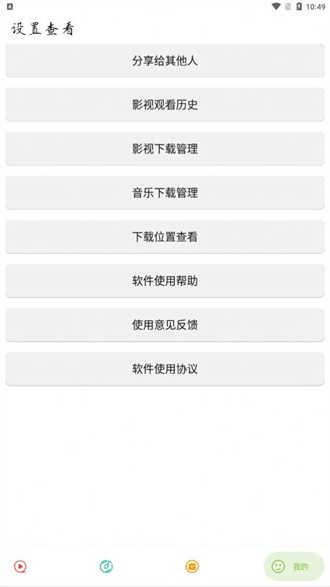 实用大师工具箱最新版