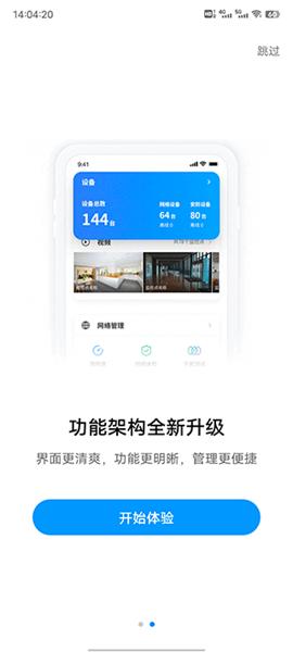 tplink商云 官方最新版v7.0.3 官方最新版v7.0.3