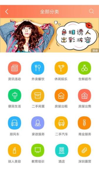 深圳生活通图片
