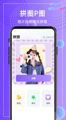 P图相机