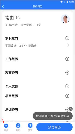 淮南人才网app图片12