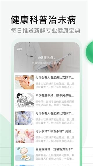 医院挂号网3